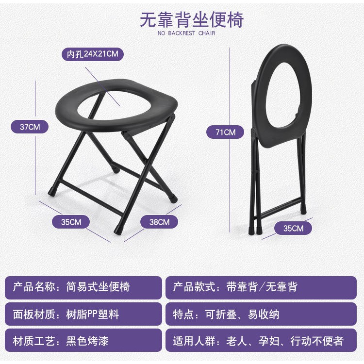 เก้าอี้นั่งถ่าย เก้าอี้ห้องน้ำ เก้าอี้อาบน้ำ เก้าอี้นั่งขับถ่าย แบบพับได้ เก้าอี้นั่งขับถ่ายสำหรับผู้สูงอายุ