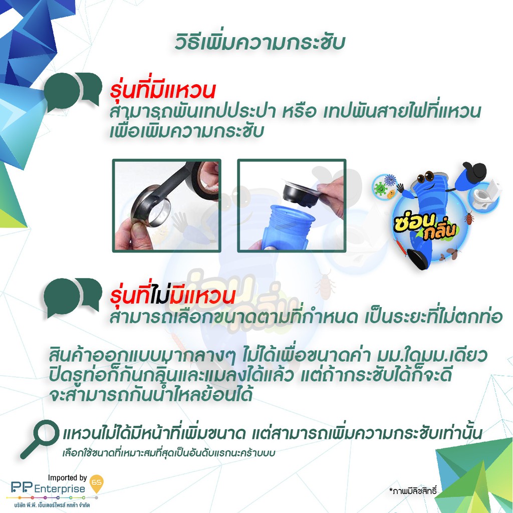 ซิลิโคนกันกลิ่นและแมลงในท่อน้ำ สินค้าหลุด QC ใช้กับรูท่อ 20-27มม กันกลิ่นกันแมลงในท่อน้ำ