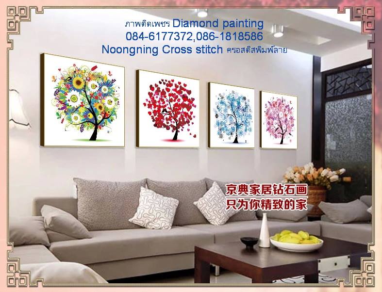 ต้นไม้หลากสี ครอสติสคริสตัล Diamond painting โมเสก ภาพติดเพชร งานฝีมือ DIY