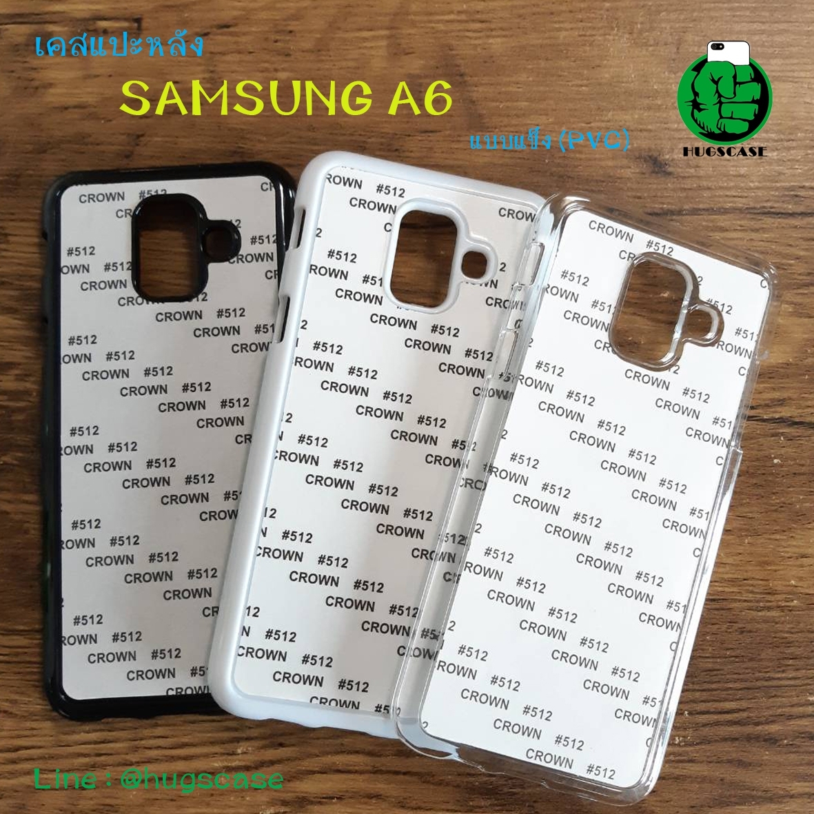 เคสแปะหลัง Samsung A6 แบบแข็ง
