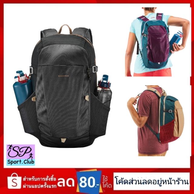 เป้สะพายหลัง แบรนด์ Quechua ขนาด 20 ลิตร ของแท้ 💯%