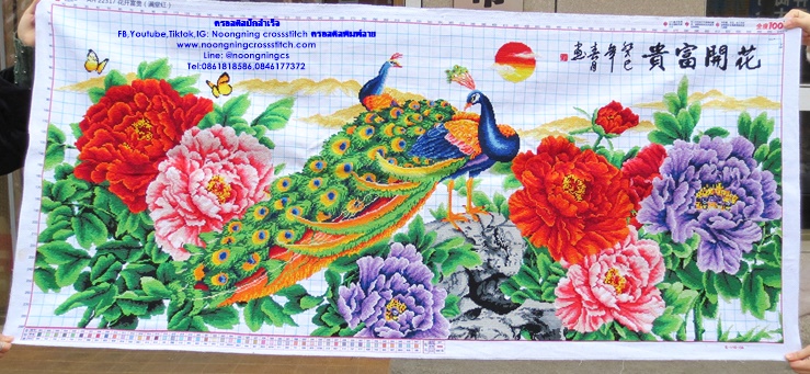 นกยูงคู่ ดอกโบตั๋น มงคลเสริมฮวงจุ้ย 160x60cm ครอสติสปักสำเร็จ ไม่รวมกรอบ งานฝีมือ DIY