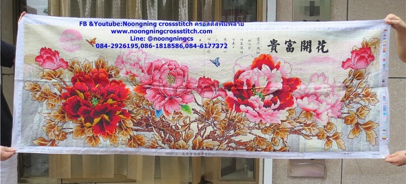 พญานาคราช เจ้าแห่งโลกบาดาล เสริมโชคลาภ และความอุดมสมบูรณ์ ชุดปักครอสติส พิมพ์ลาย งานฝีมือทำที่บ้าน DIY