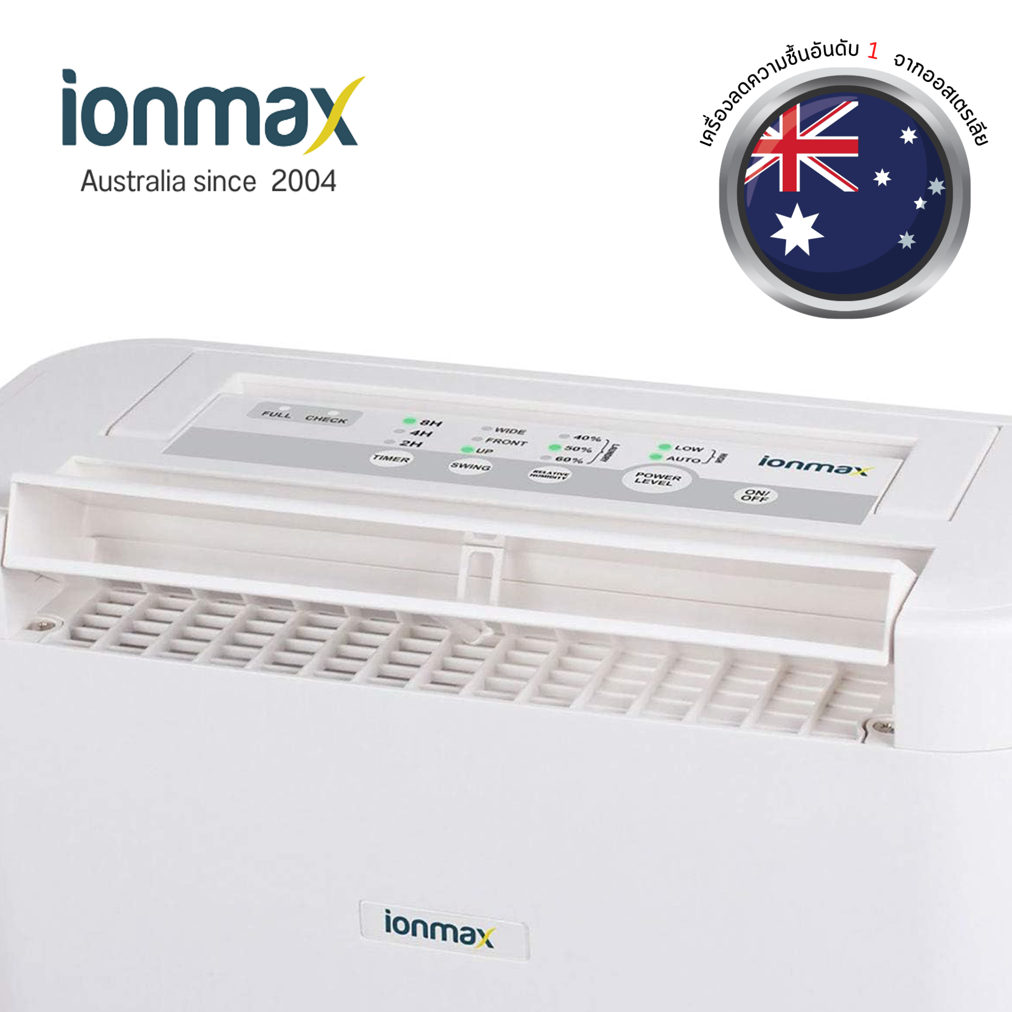 IONMAX เครื่องลดความชื้น รุ่น ION632 ดูดความชื้น 50 ตร.ม.