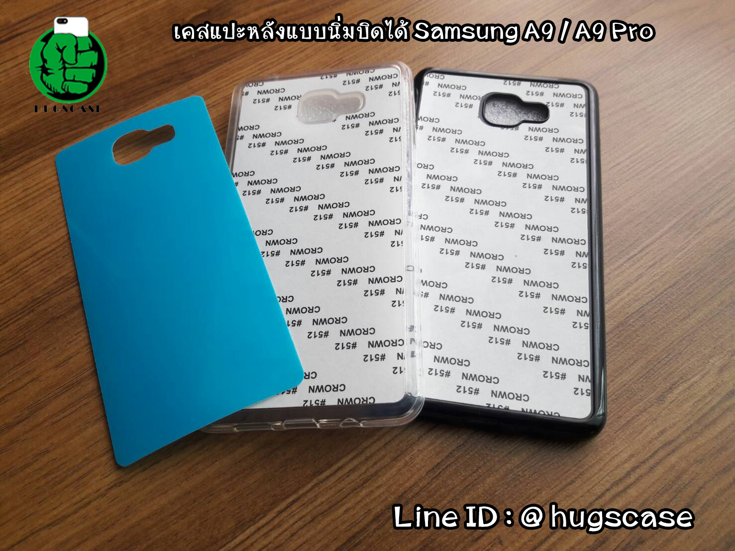 เคสแปะหลัง Samsung A9 / A9 Pro หลังนิ่ม บิดได้