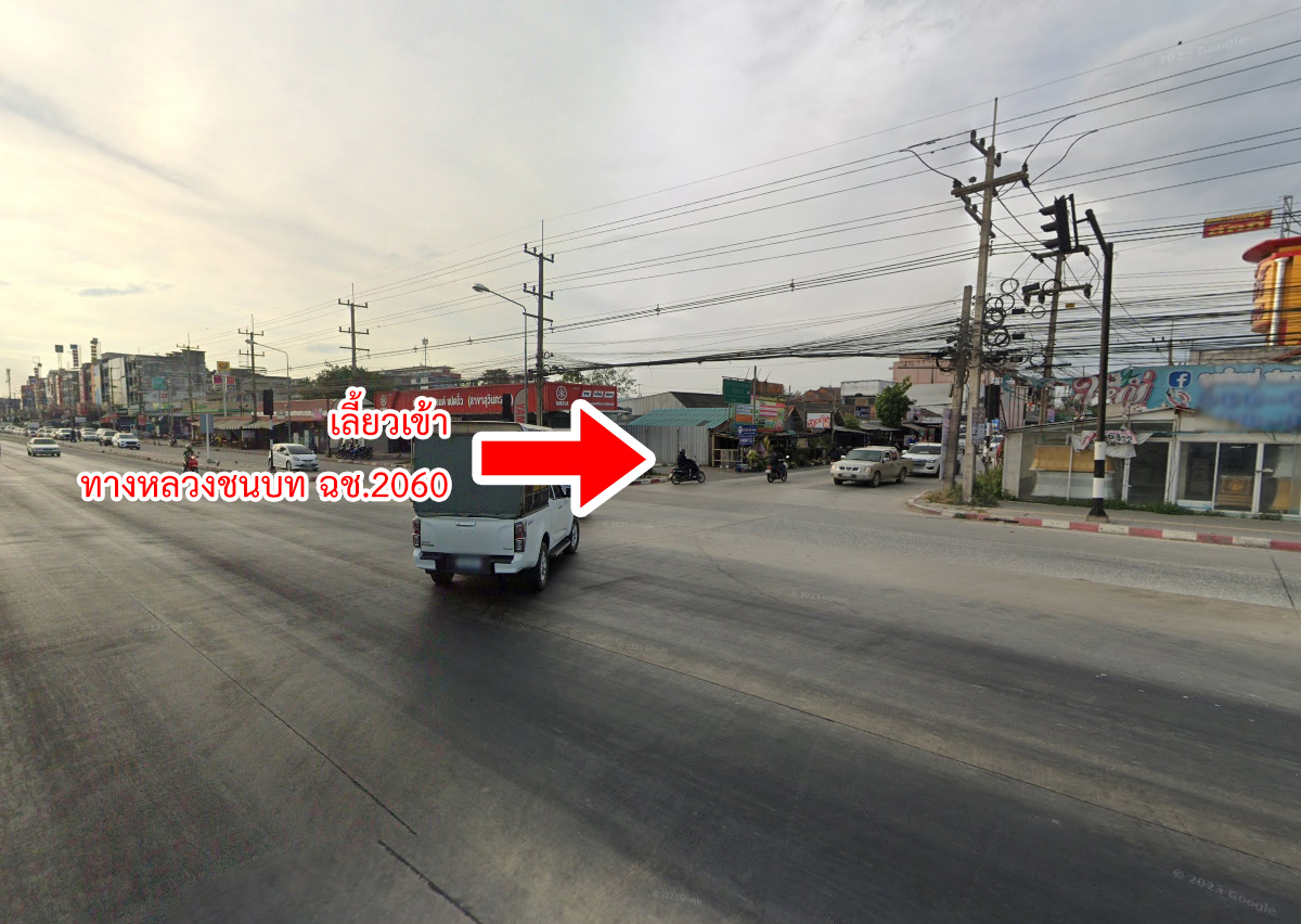 62128-ขายที่ดิน ถนนสุวินทวงศ์ ฉะเชิงเทรา