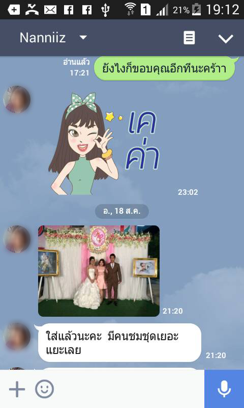 เสื้อผ้าแฟชั่นเกาหลีรีวิว2