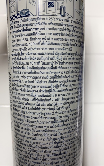 SALE 6.6 ราคาพิเศษ ❤️ Clean & Fresh Glade® Clean Air 3 in 1 H1N1 ฆ่าเชื้อแบคทีเรีย ไวรัส และขจัดกลิ่นในอากาศ