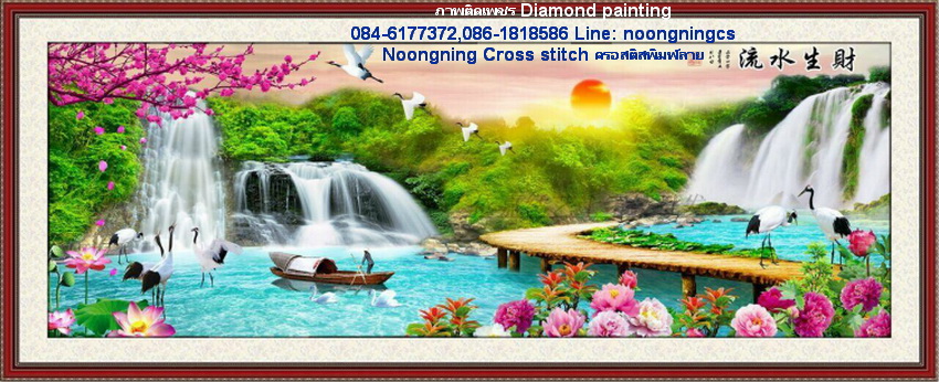 น้ำตกนกกระเรียนครอสติสคริสตัล Diamond painting โมเสก ภาพติดเพชร งานฝีมือ DIY