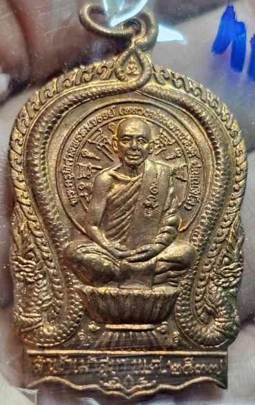 เหรียญนั่งพาน รุ่น ๑ พ.ศ.๒๕๓๗ เนื้อทองแดง หลวงพ่อสวัสดิ์ วัดเม้าสุขา ชลบุรี