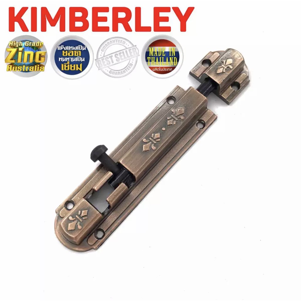 กลอนประตู ห้องน้ำ ซิงค์ออสเตรเลีย | KIMBERLEY | NO.240-4” AC