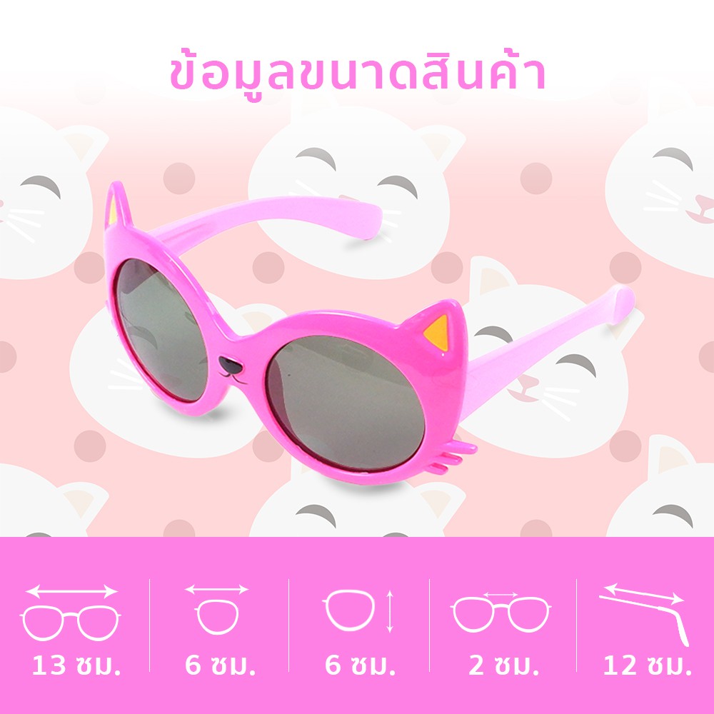 THETOY แว่นตาเด็ก แว่นตา แฟชั่น สุดน่ารัก เลนส์ POLALIZED กรอบหน้า 13 ซม.*เลนส์กว้าง 6 ซม*สูง 6 ซม.*ขาแว่นยาว 12 ซม.