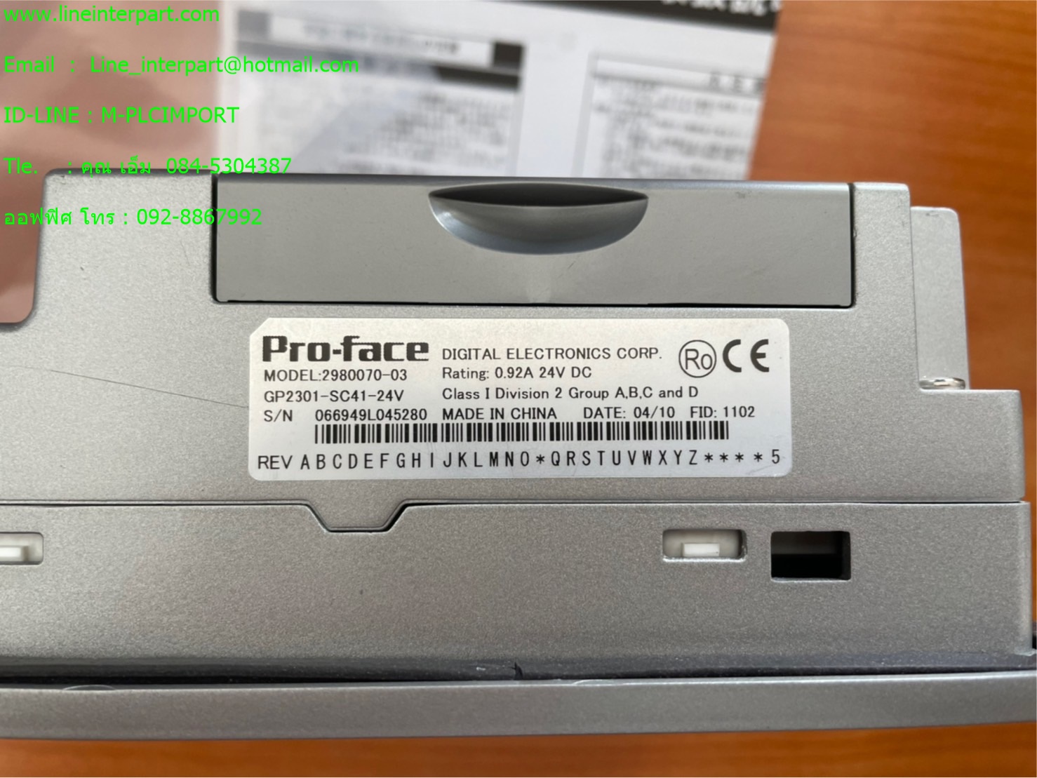 ขาย GP2301-SC41-24V