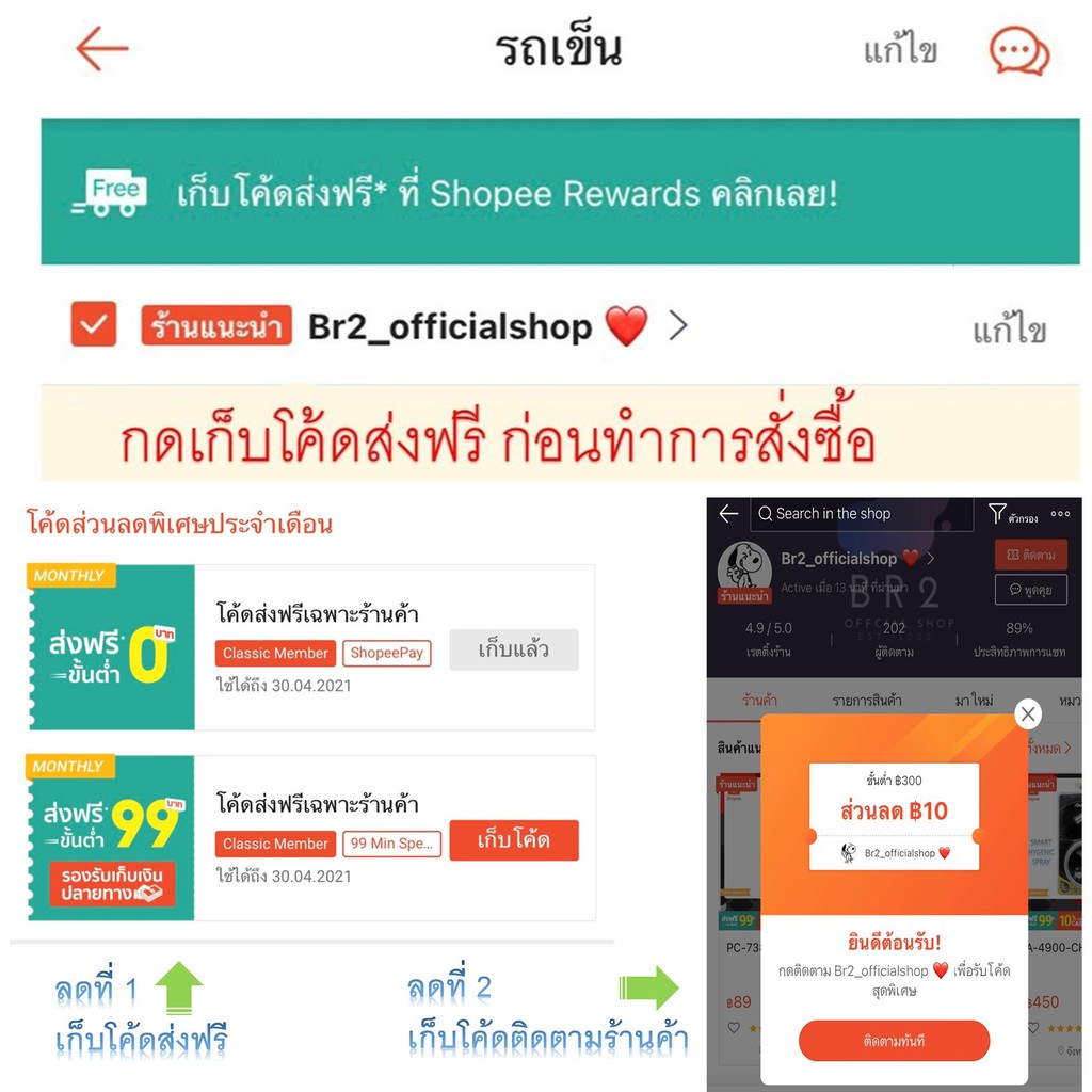 900268 หัวชำระ สแตนเลส SUS 304