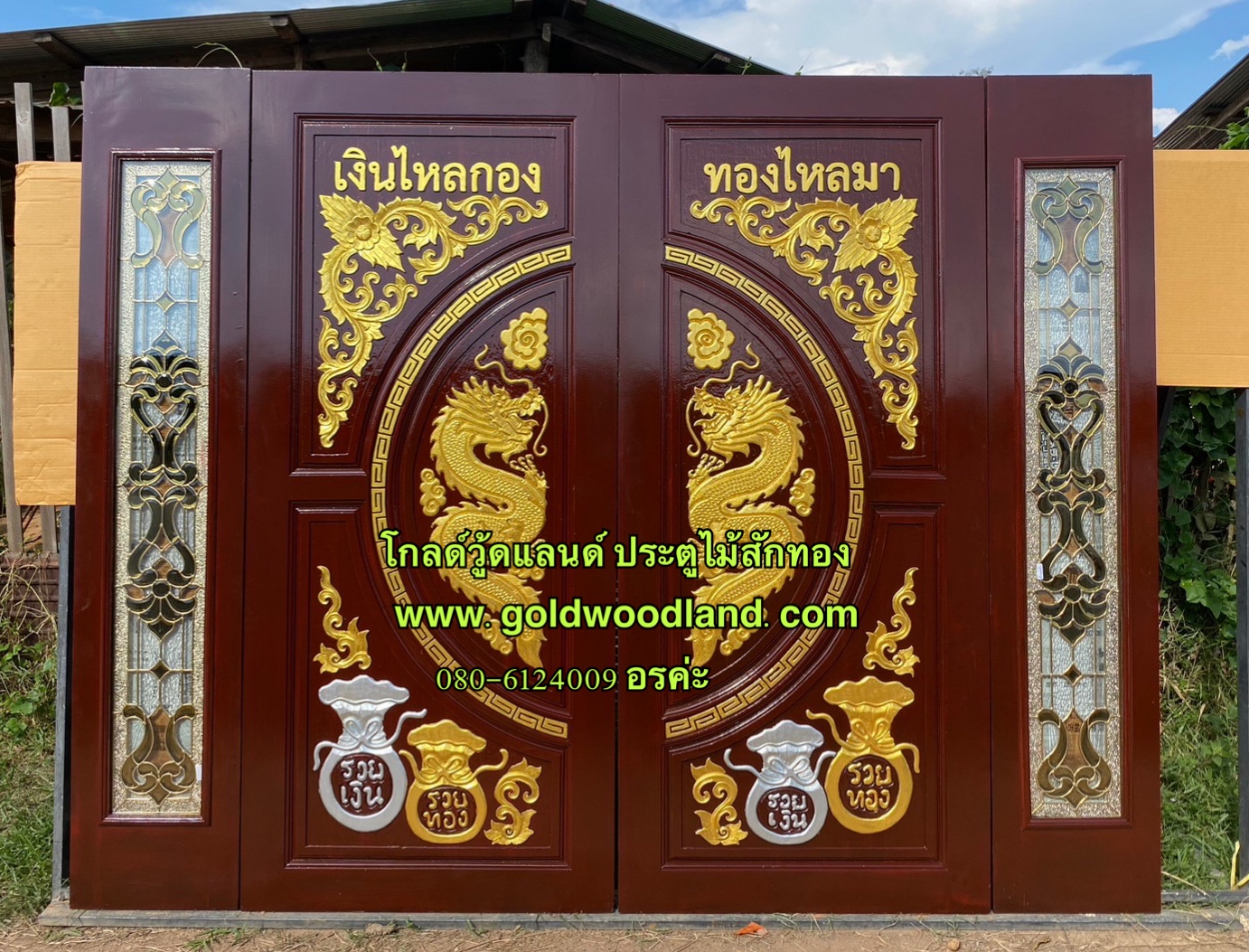 ประตูหน้าบ้านไม้สักสวยๆ GBBB - 326