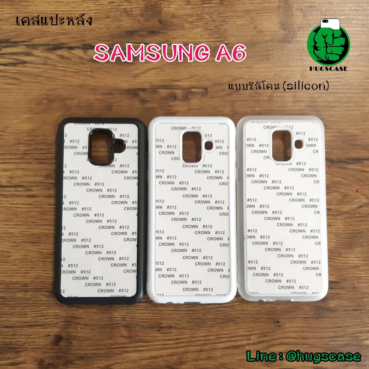 เคสแปะหลัง Samsung A6 แบบซิลิโคน (silicon)
