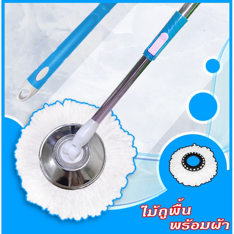 (fadacai1688) Mop ไม้ถู ไม้ถูพื้น ไม่ถุ ไม้ม๊อบถูพื้น ไม้ม็อบ ไม่ถู ผ้าม็อบ อุปกรณ์ทำความสะอาด ไม้ถูบ้าน ไม้ถูพื้นหมุน