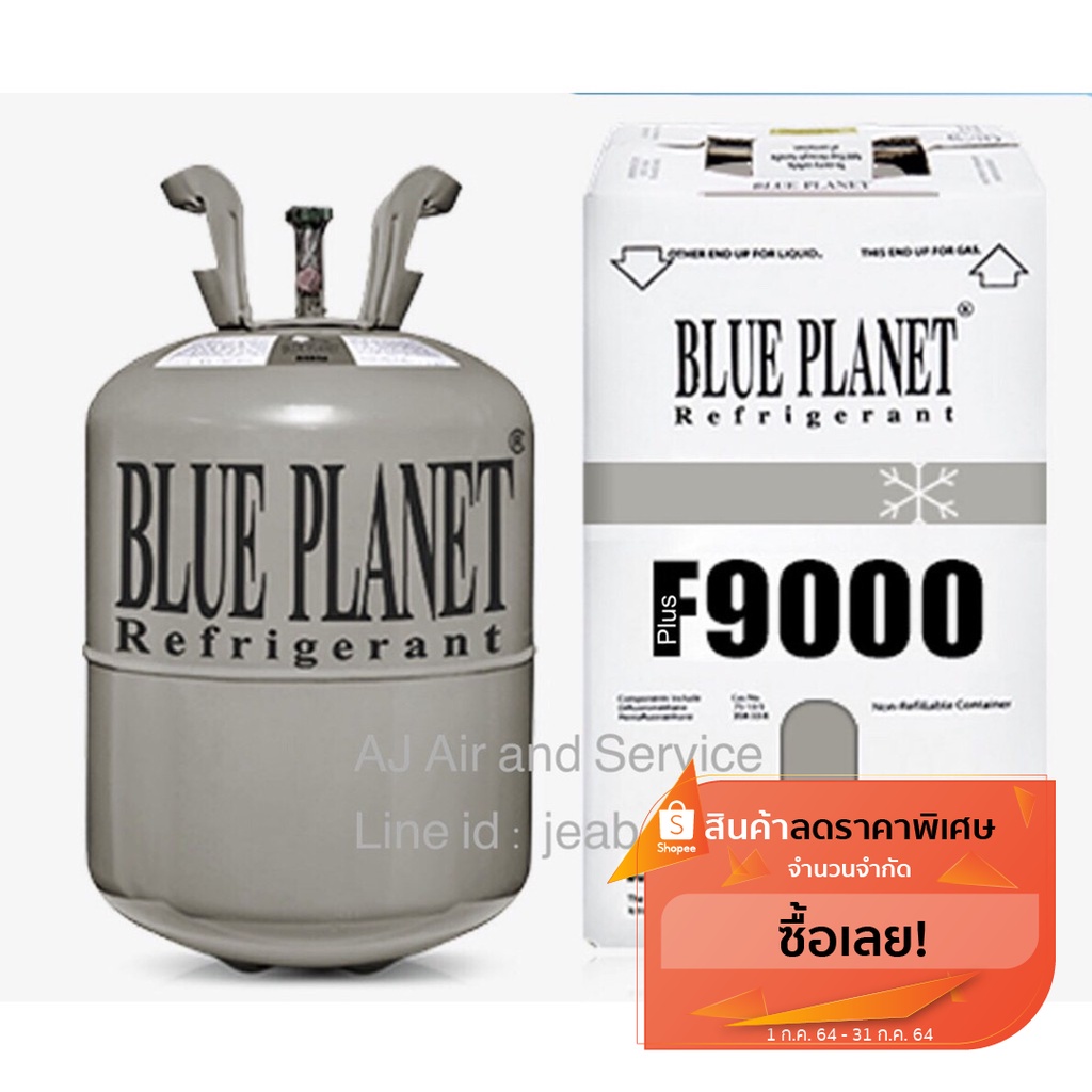 น้ำยาไล่ระบบ F9000 Plus ยี่ห้อ BLUE PLANET ขนาด 10 Kg.
