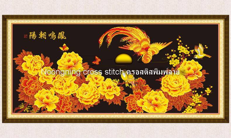 ดอกไม้สีทอง+หงส์ ชุดปักครอสติช พิมพ์ลาย ครอสติสจีน งานฝีมือ DIY