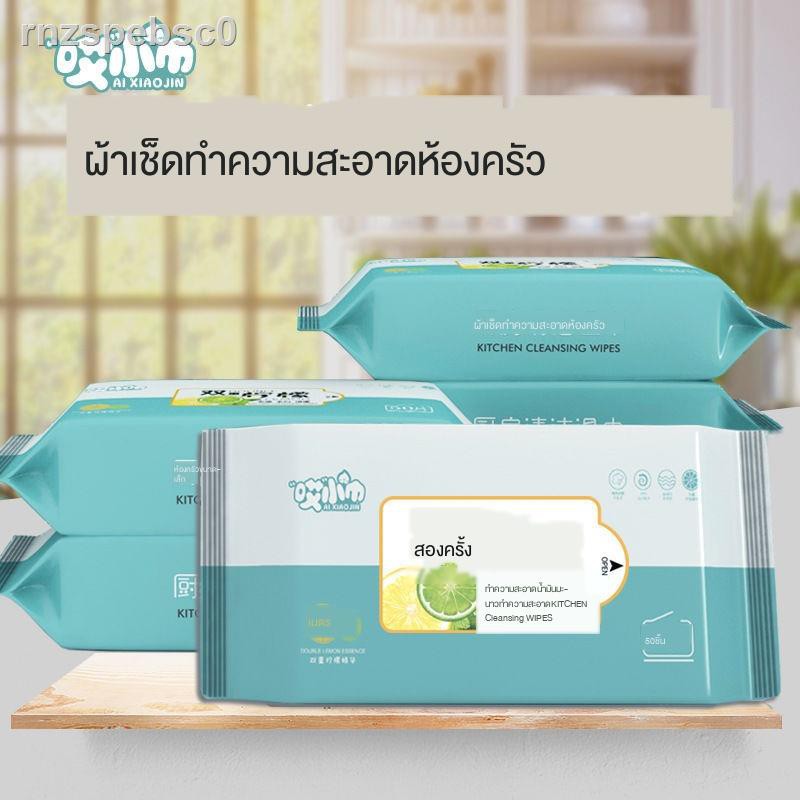 🔥อุปกรณ์สำหรับจัดเก็บ🎁❅▣ผ้าเช็ดครัวสำหรับทำความสะอาดเครื่องดูดควัน, เตา, กระดาษชำระล้างไขมันและขจัดสิ่งปนเปื้อน, ผ้าเ