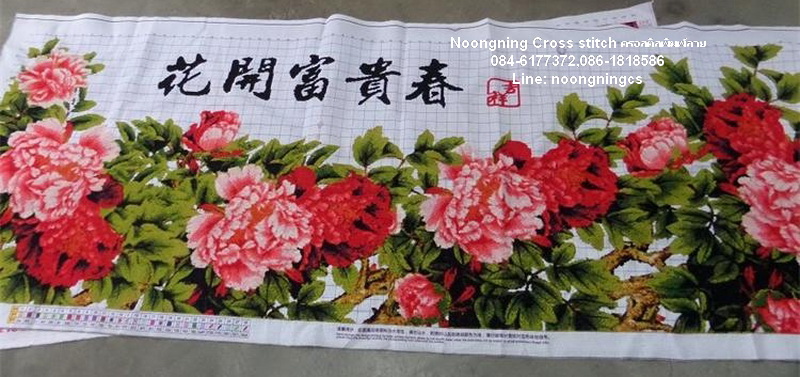 ตัวอักษรจีน ชุดปักครอสติช พิมพ์ลาย ครอสติสจีน งานฝีมือ DIY