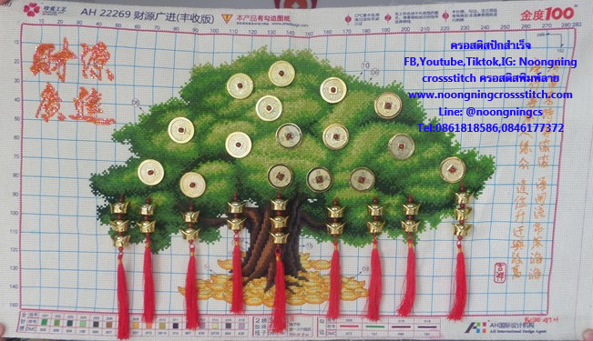 ต้นไม้ทอง ครอสติสปักสำเร็จ75x40cm ไม่รวมกรอบ งานฝีมือ DIY