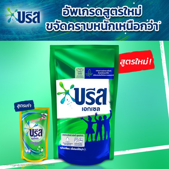 [799 ส่งฟรี]บรีส เอกเซล น้ำยาซักผ้าสูตรเข้มข้น 750มล.X3 Breeze Excel Liquid Detergent 750ml.X3 UNILEVER