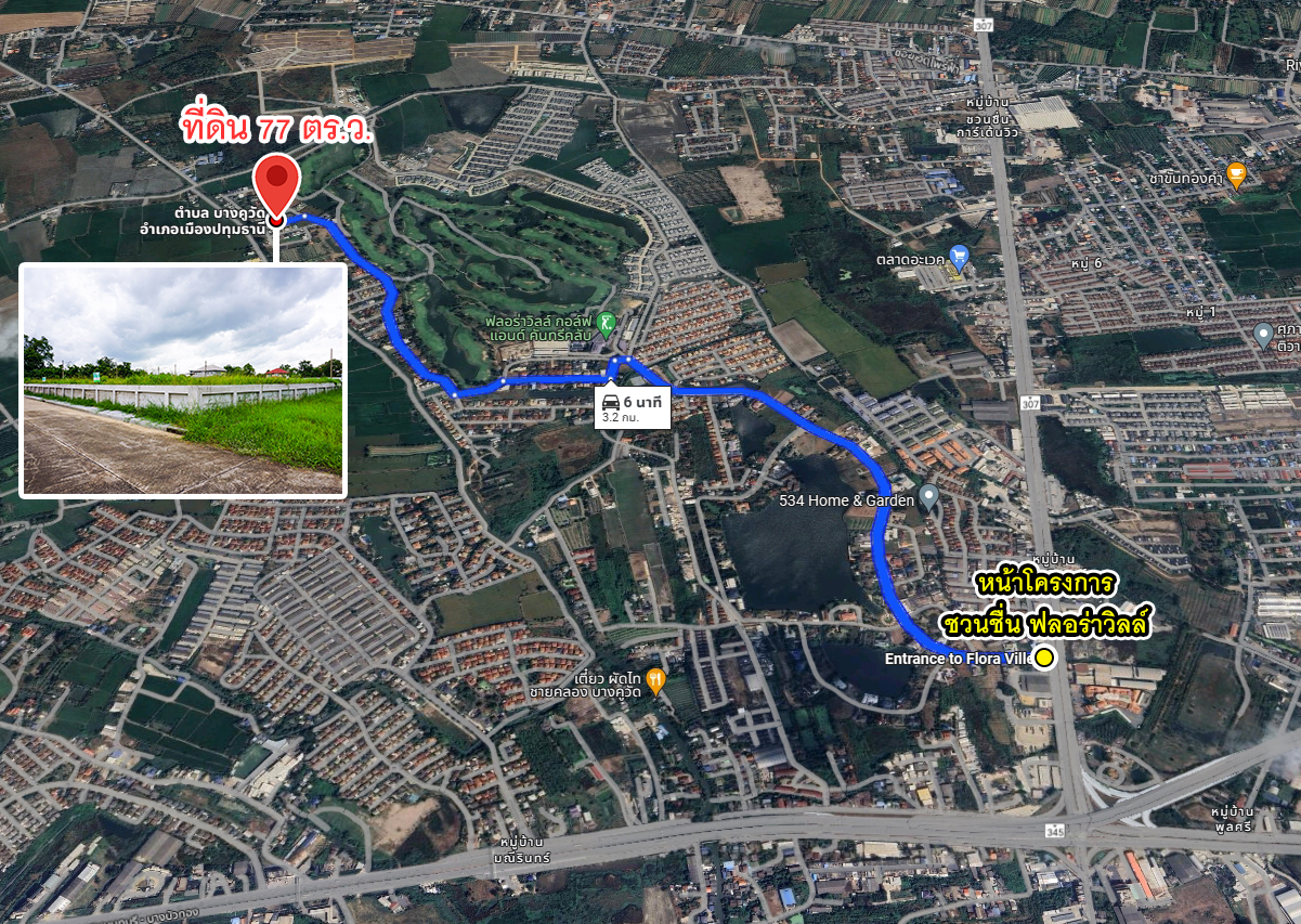 63352-ขายที่ดิน ในโครงการชวนชื่น ฟลอร่าวิลล์ บางคูวัด ปทุมธานี
