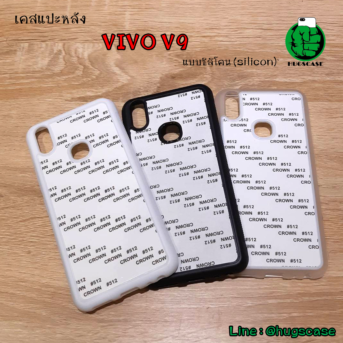 เคสแปะหลัง Vivo V9 แบบซิลิโคน (silicon)