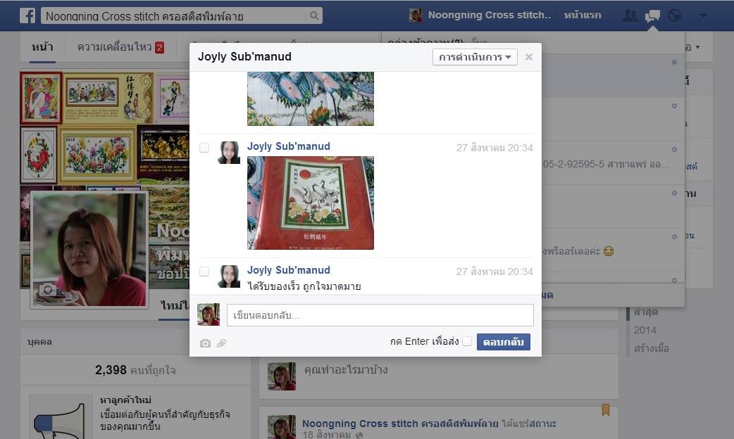 ดอกไม้ ชุดปักครอสติช พิมพ์ลาย ครอสติสจีน งานฝีมือ DIY