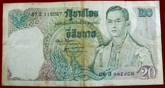 ธนบัตร ๒๐ บาท แบบ ๑๑ เรือพระที่นั่งอนันตนาคราช