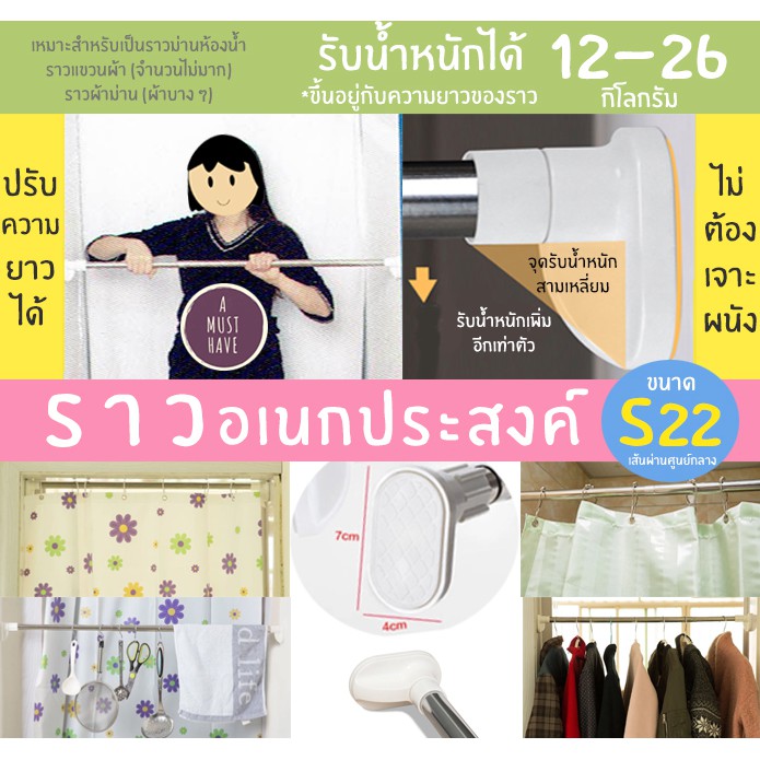 aMustHave ราวตากผ้าสแตนเลสอเนกประสงค์ ราวม่านห้องน้ำ ราวแขวนผ้า ราวผ้าม่าน ยืดหดปรับความยาวได้ ไม่ต้องเจาะผนัง