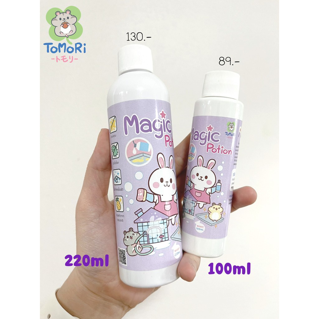 ร้านโทโมะ💕 น้ำยาเมจิก โทโมริ ขจัดคราบฉี่ฝังแน่น ฆ่าเชื้อโรค ขจัดกลิ่น ถาดรองกรง ห้องน้ำกระต่าย แฮมสเตอร์ เม่น สุนัข