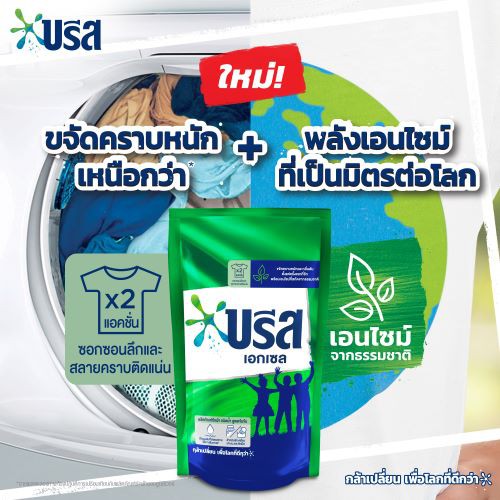 [ส่งฟรี] Breeze Excel Liquid 1500 ml x 6 บรีส เอ็กเซล ลิควิด น้ำยาซักผ้า 1500 มล x6