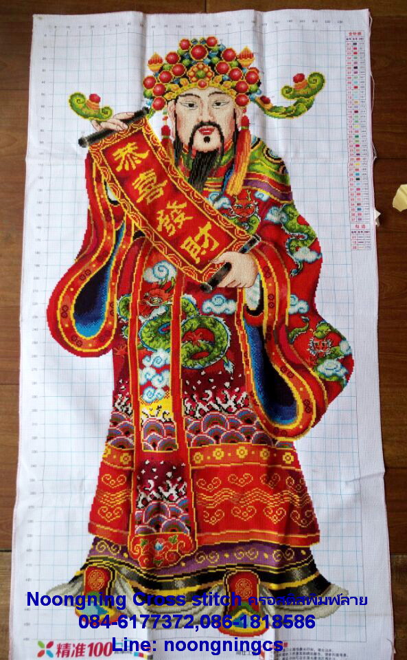 ม้าครอสติสพิมพ์ลาย