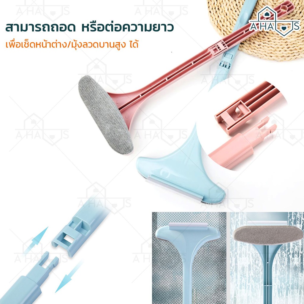 A HAUS แปรงทำความสะอาด แปรงทำความสะอาดมุ้งลวด แปรงทำความสะอาดกระจก ไม่ต้องถอด มุ้งลวด ทำความสะอาดมุ้ง โต๊ะ ล้างน้ำได้