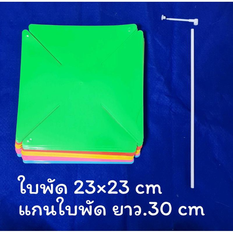 กังหันลมพลาสติก 4 แฉก ขนาด 23 CM กังหันสี กังหันพลาสติก ใช้ประดับบ้าน ประดับสวน