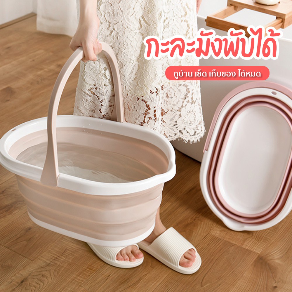 กะละมัง กะละมังถูบ้าน กะละมังล้างไม้ถู กะละมังถูบ้าน พับได้ (SP99)