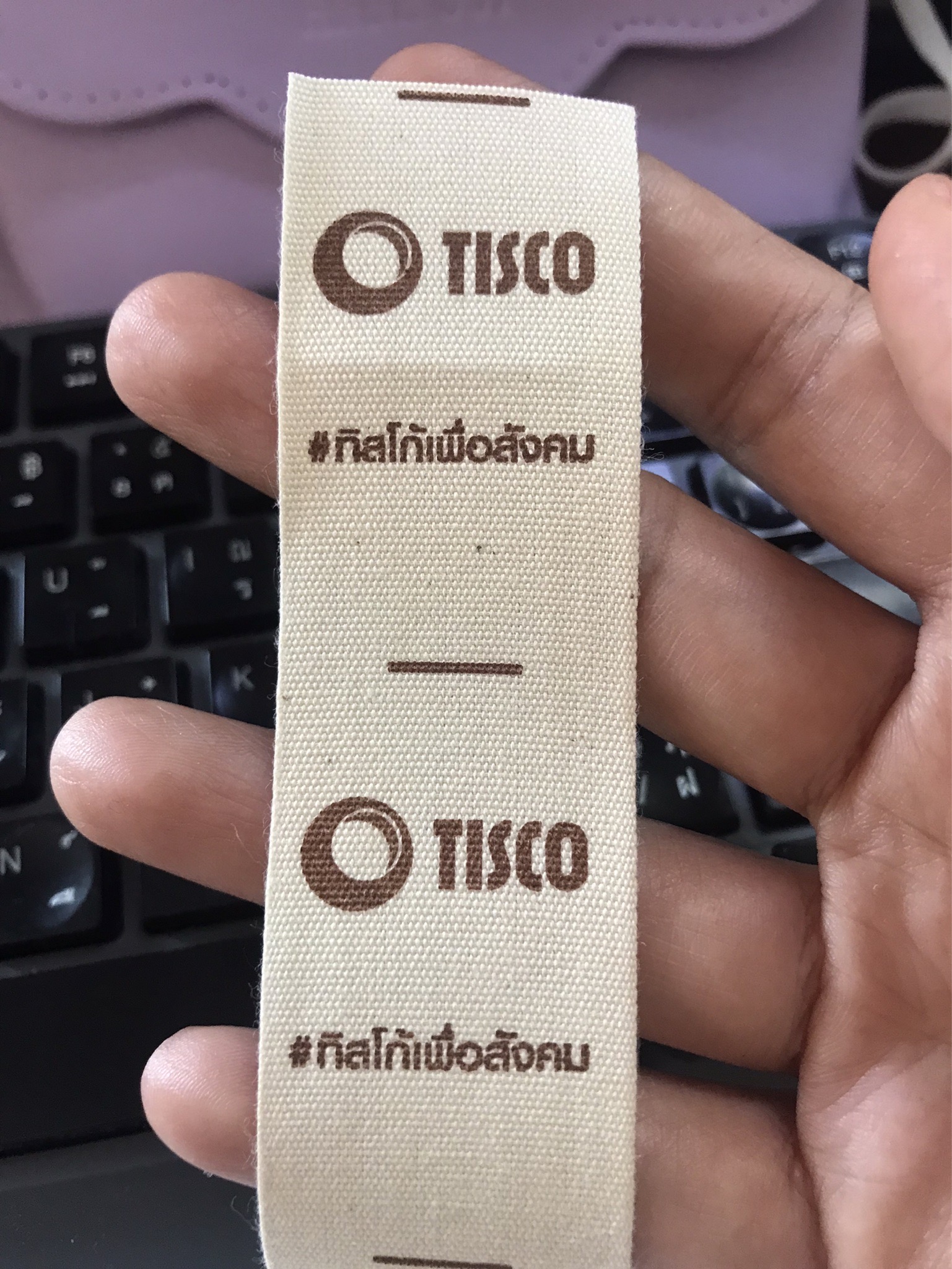 ป้ายผ้าดิบ (สีครีม)