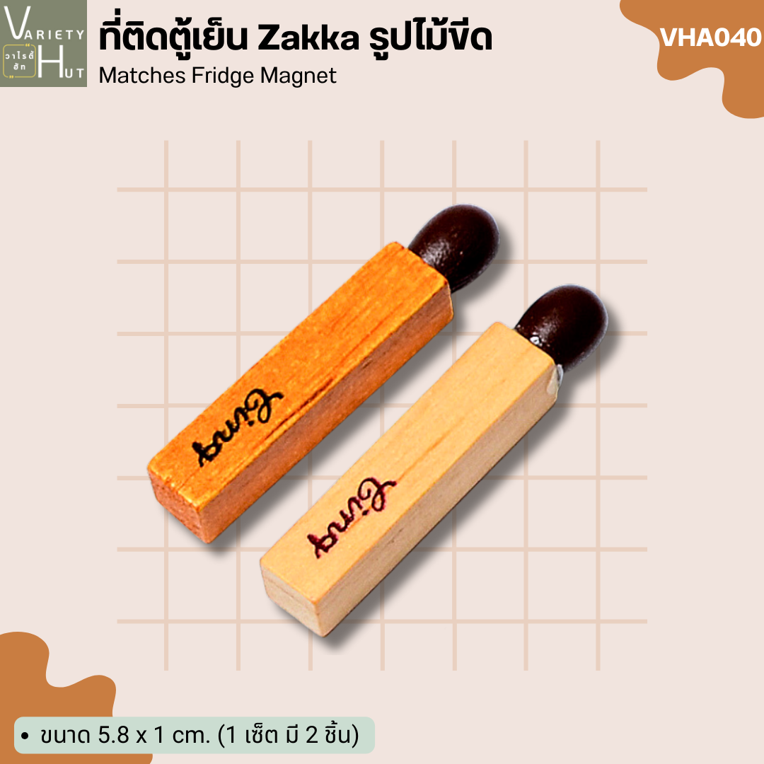 แม็กเน็ต ที่ติดตู้เย็นน่ารักๆ รูปก้านไม้ขีด จับคู่ 2 สี ที่ติดตู้เย็นญี่ปุ่นสไตล์ Zakka ของใช้น่ารักๆ ของแต่งบ้านวินเทจ ใช้งานได้หลากหลาย