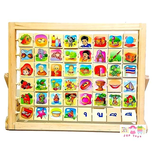 เเผ่นไม้ขาตั้ง สอน ก-ฮ พร้อมภาพประกอบ