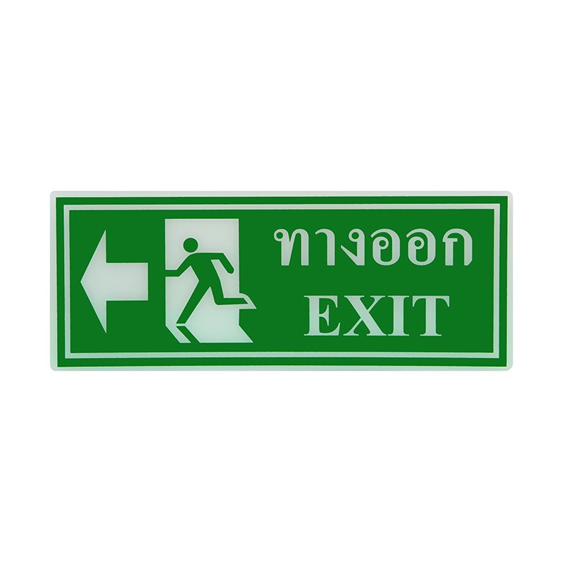 ป้าย Safety ทางออก(ซ้าย)