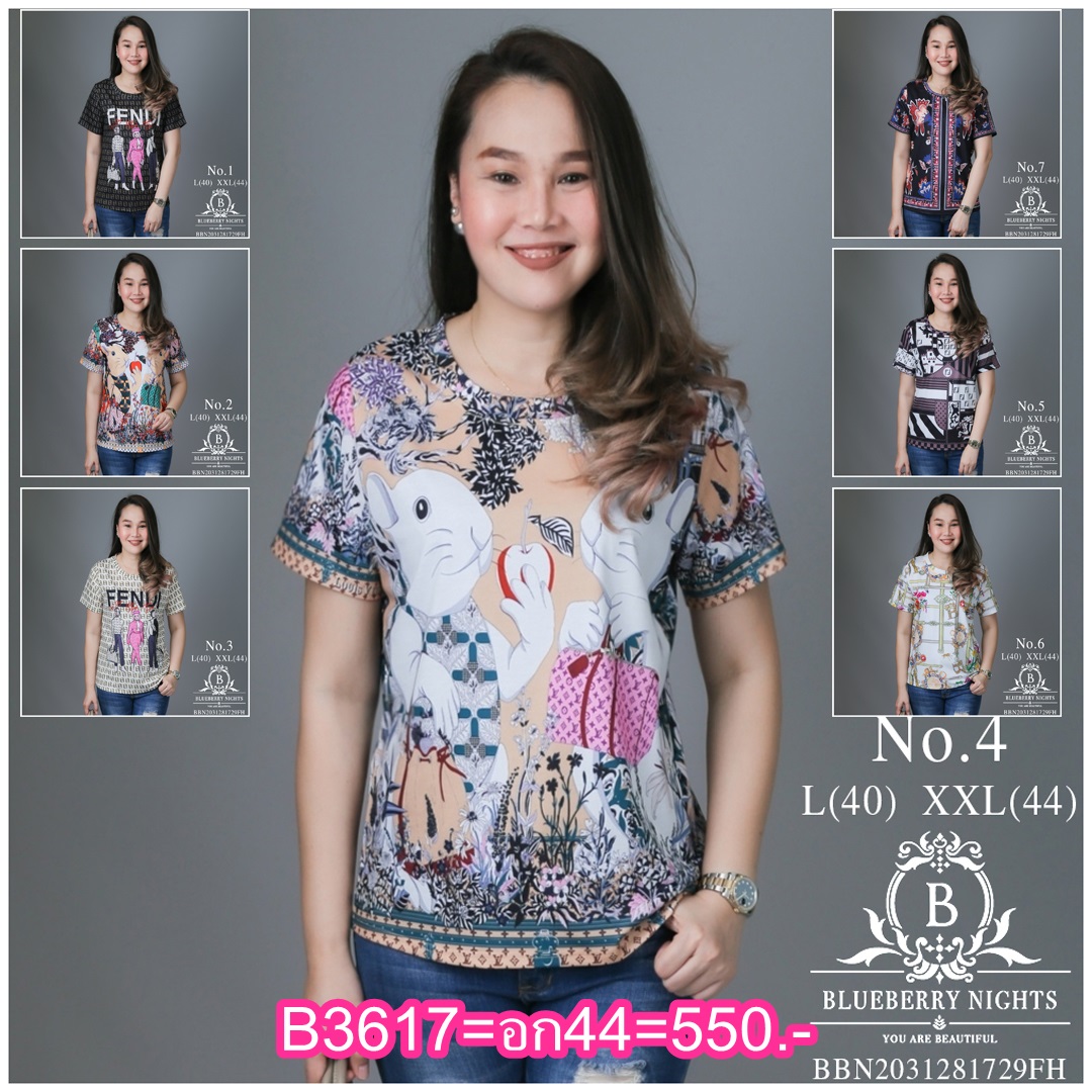Sale+++B3617 NEW เสื้อทีเชี้ตผ้ายืดโพลีเอสเตอร์ผสมเนื้อนุ่มเกรดพรีเมี่ยม ตัดเย็บสวยเนี้ยบสไตล์แบรนด์เนมสุดหรู แพทเทิร์นเสื้อคอกลมแขนสั้น พิมพ์ลายสีคมชัดสวยเป๊ะ ใส่สวยได้ทุกๆโอกาส หรูหราไฮคลาส ใส่สบายมากค่ะ นางแบบใส่ไซส์ L(รอบอก 40) นะคะ 2 ขนาด L(รอบอก 40)