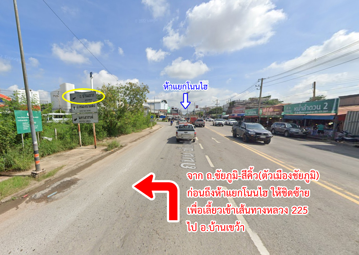 86310-ขายที่ดินพร้อมสวนยาง ต.ชีบน อ.บ้านเขว้า จ.ชัยภูมิ