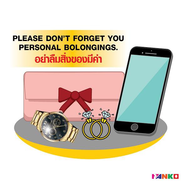 อย่าลืมสิ่งของมีค่า