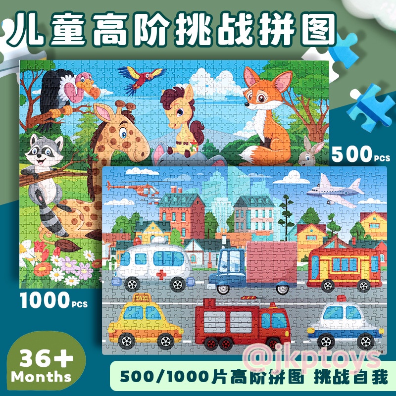 🌈จิ๊กซอว์ 500/ 1000 ชิ้น พัฒนาสมองฝึกทักษะEF จิ๊กซอว์เด็กโต