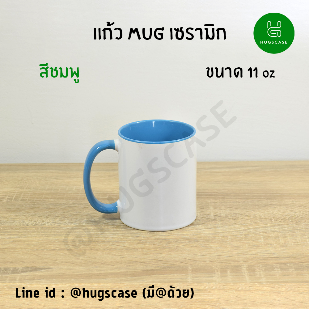 แก้ว Mug 11 oz ทูโทน