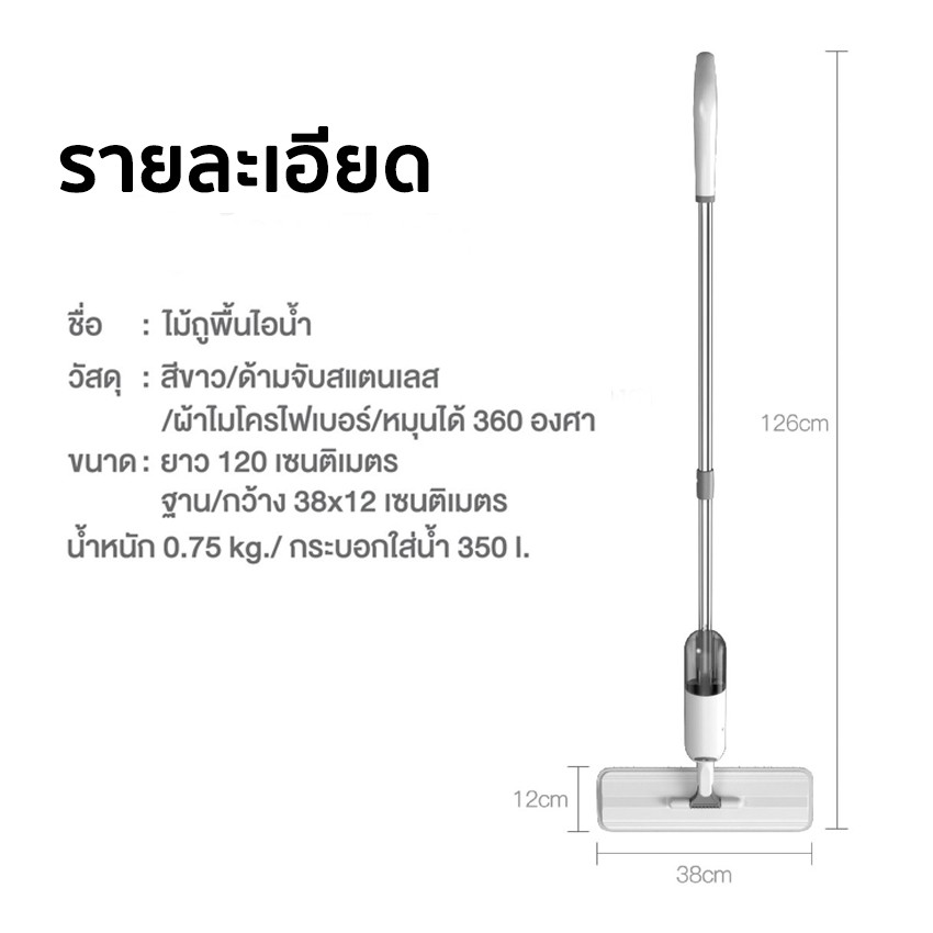 E-mozaza ไม้ถูพื้นไอน้ำแบบสเปรย์ Spray Mop ไม้ถูบ้าน ไม้ถูรีดน้ำ ม็อบถูพื้น ไม้ทำความสะอาด ที่ถูพื้น