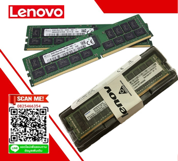46C0568 [ขาย จำหน่าย ราคา] IBM 8GB PC3L-10600 ECC SDRAM DIMM