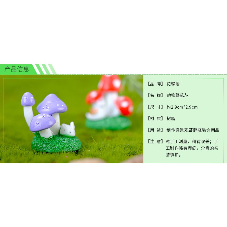 ของจิ๋ว - ขอนไม้แต่งสวนรูปเห็ด